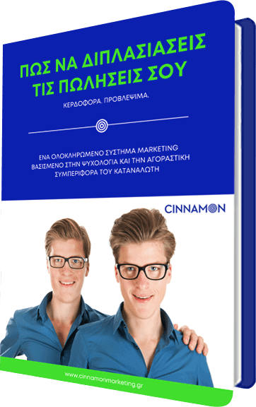 ebook: how to double your sales